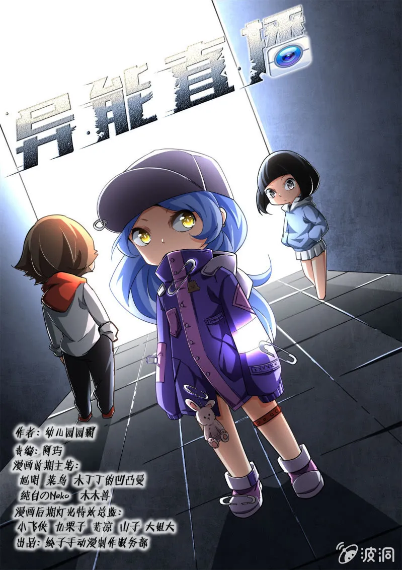 第208话 第1页