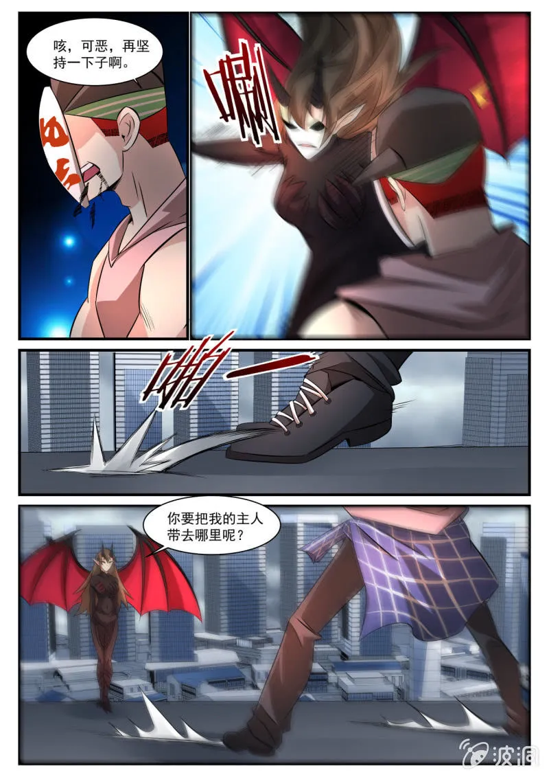 第208话 第3页