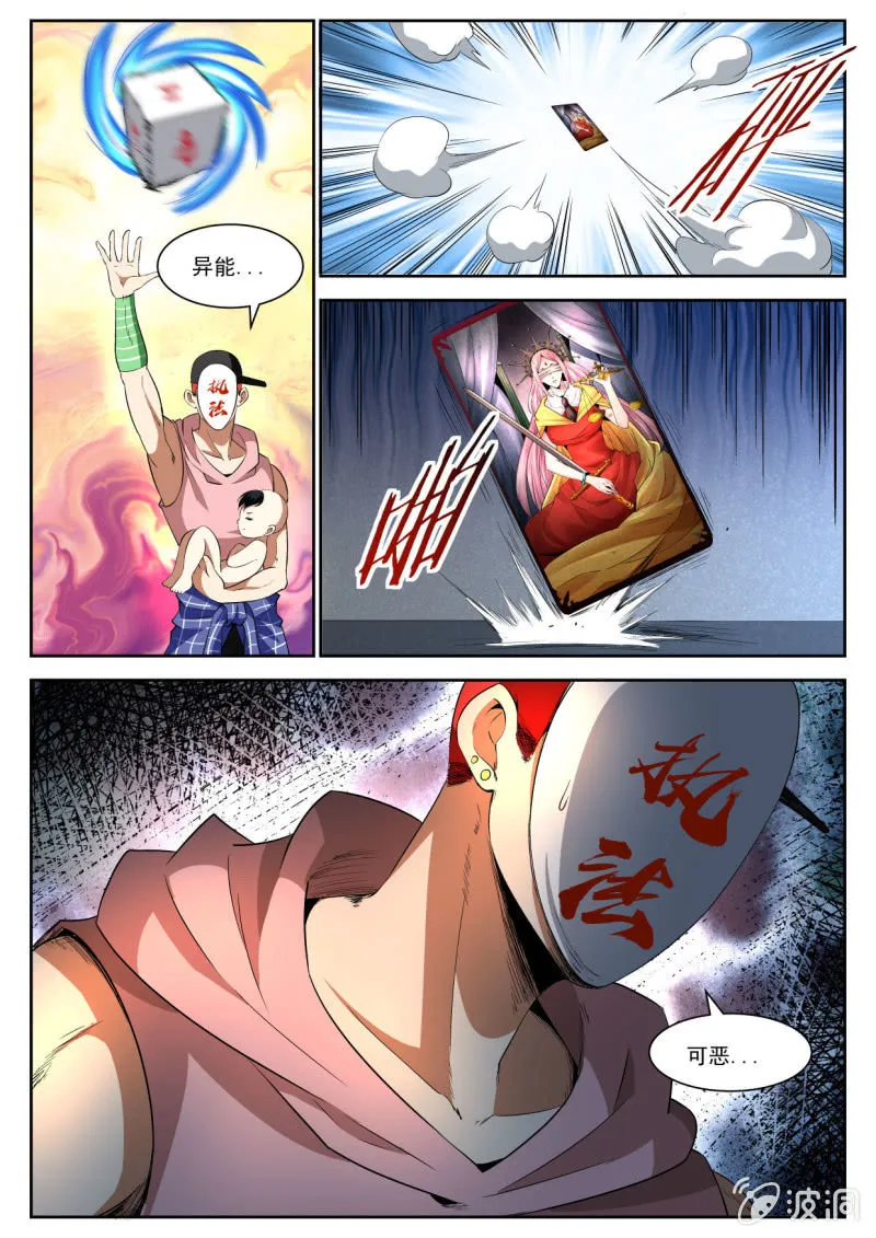 第208话 第4页