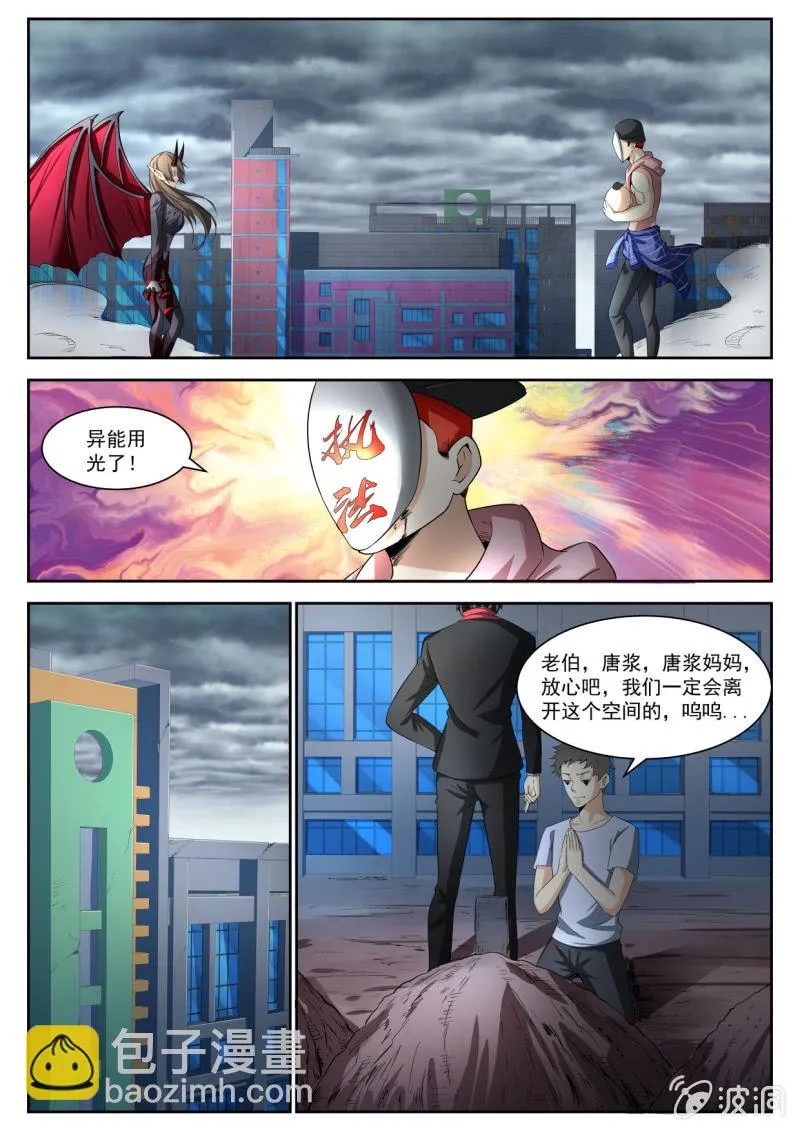 第208话 第5页