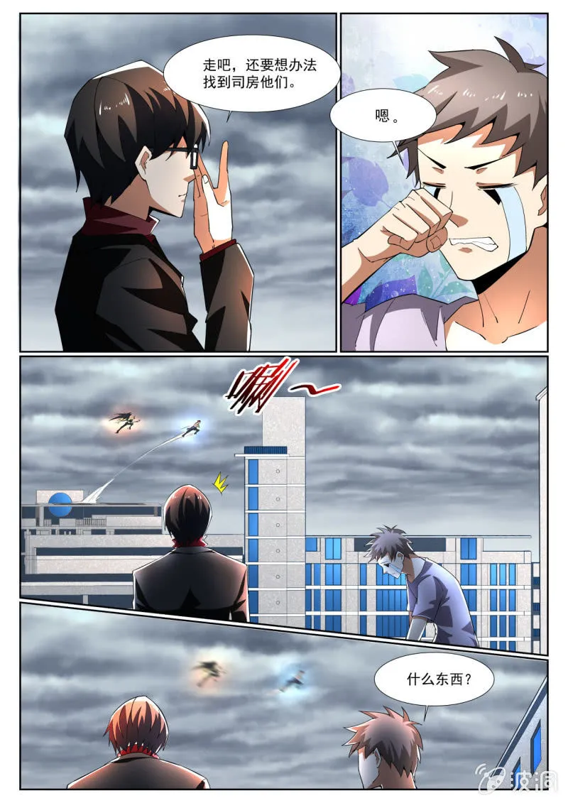 第208话 第6页
