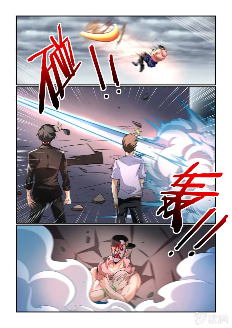 第208话 第7页