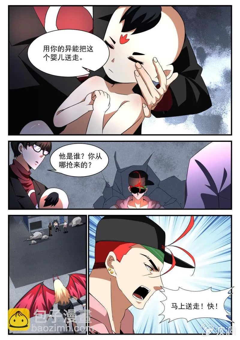 第208话 第10页