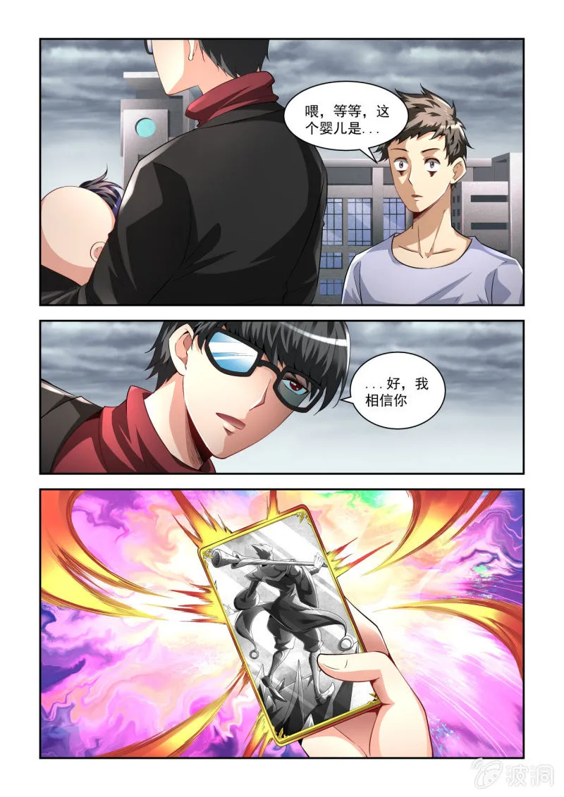 第208话 第11页