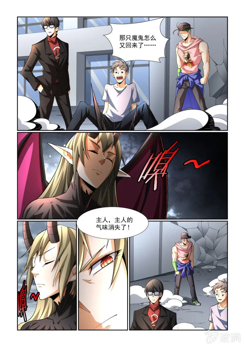 第208话 第14页