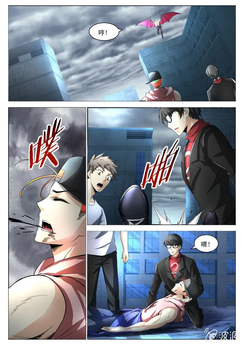 第208话 第15页