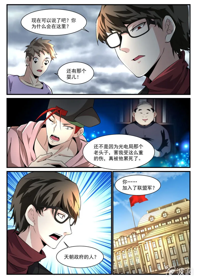 第208话 第16页
