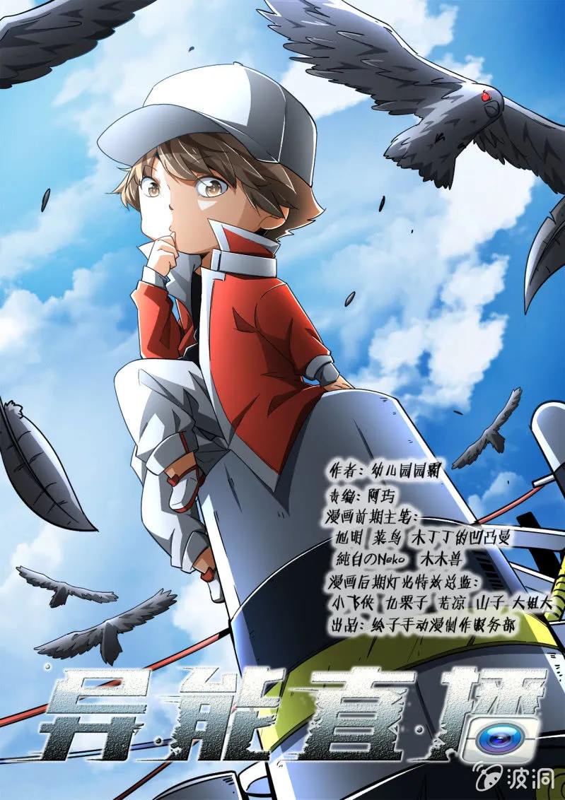 第209话 第1页