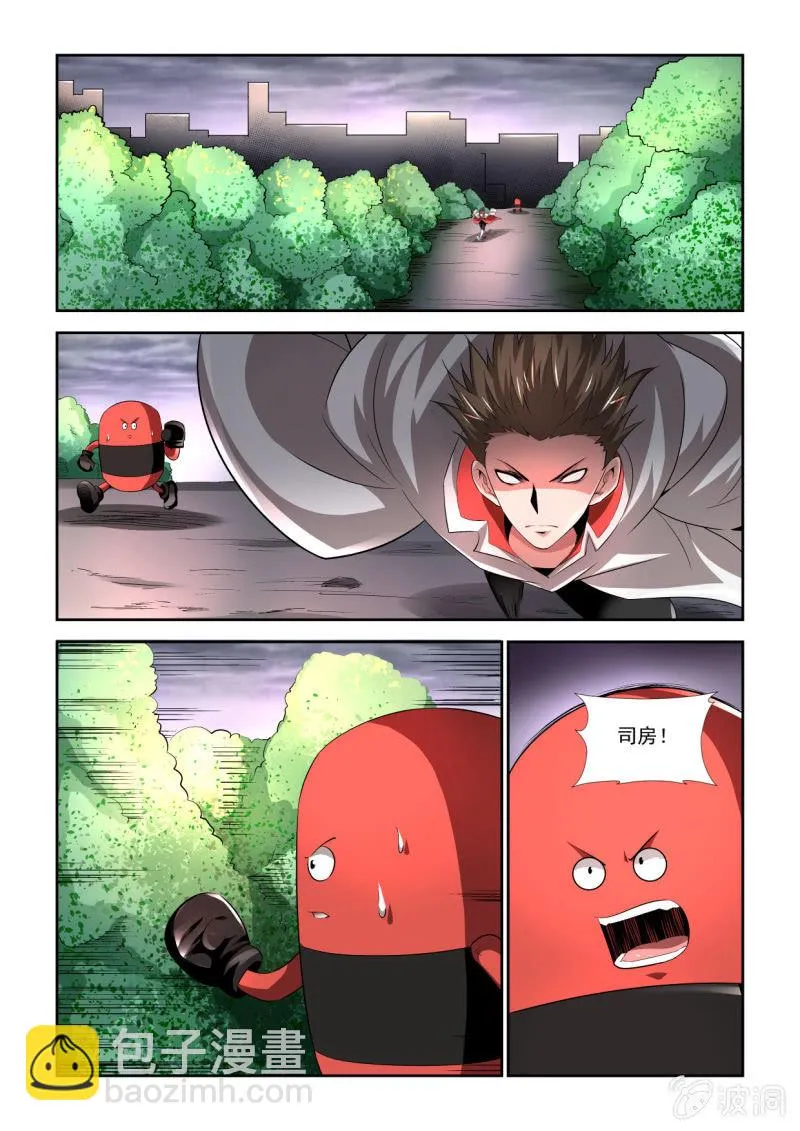 第209话 第2页