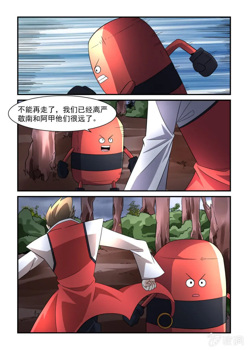 第209话 第3页