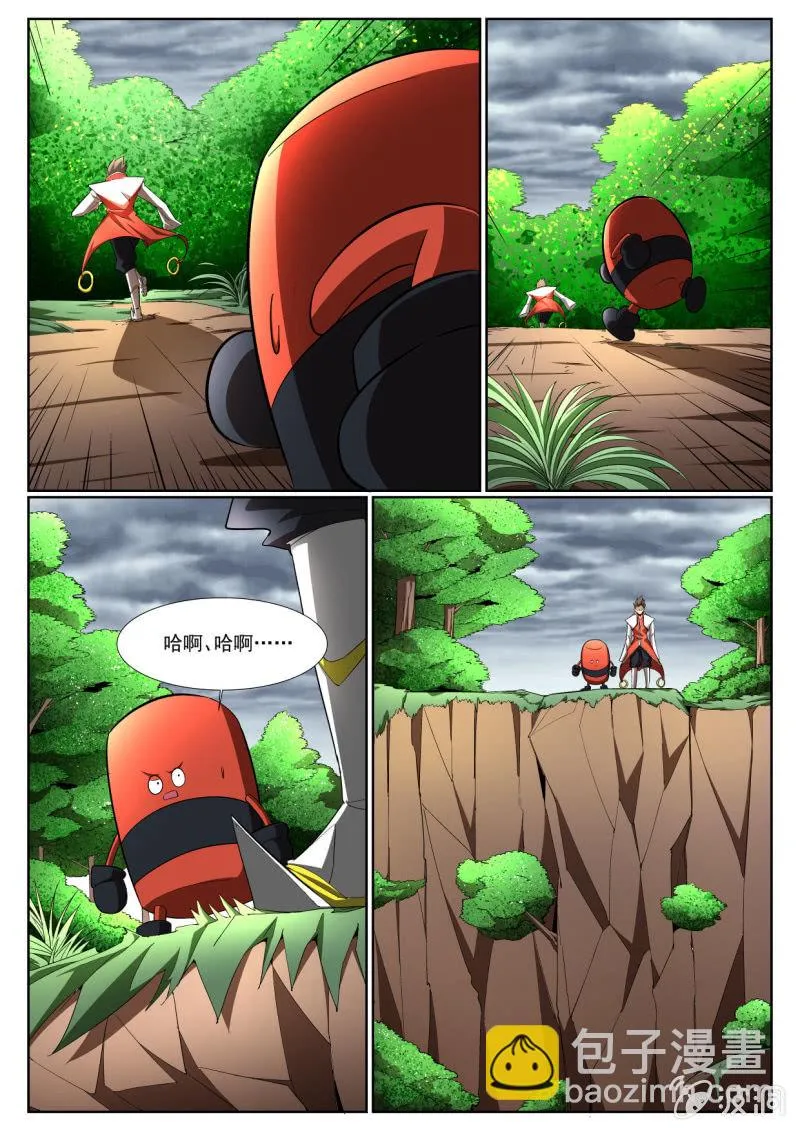第209话 第4页