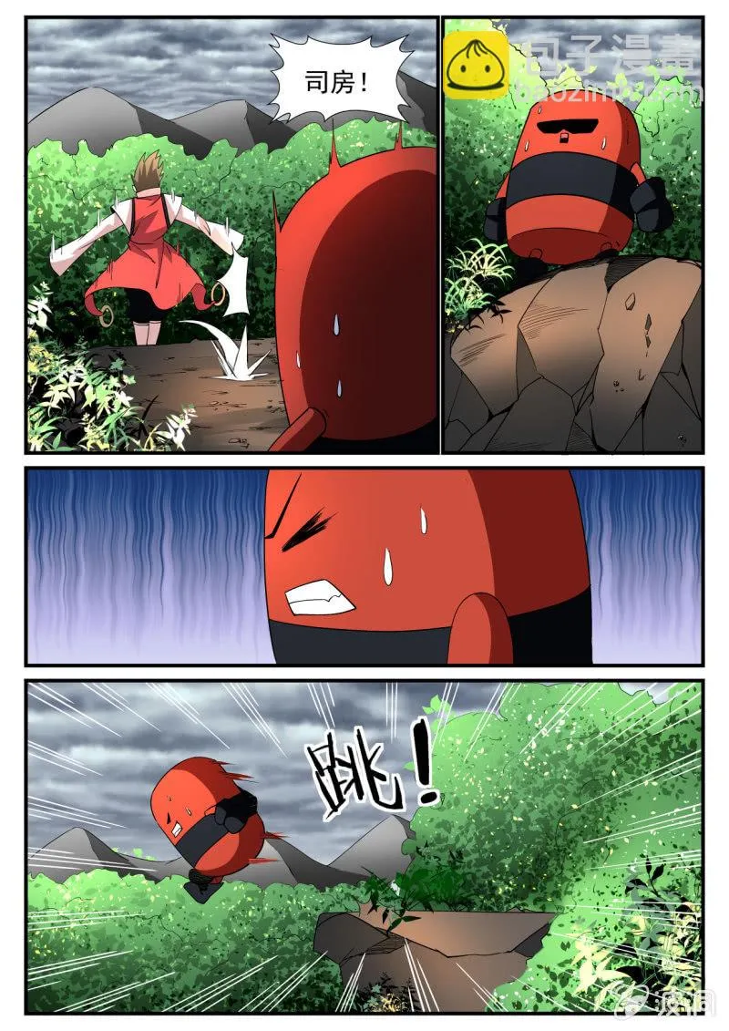 第209话 第5页
