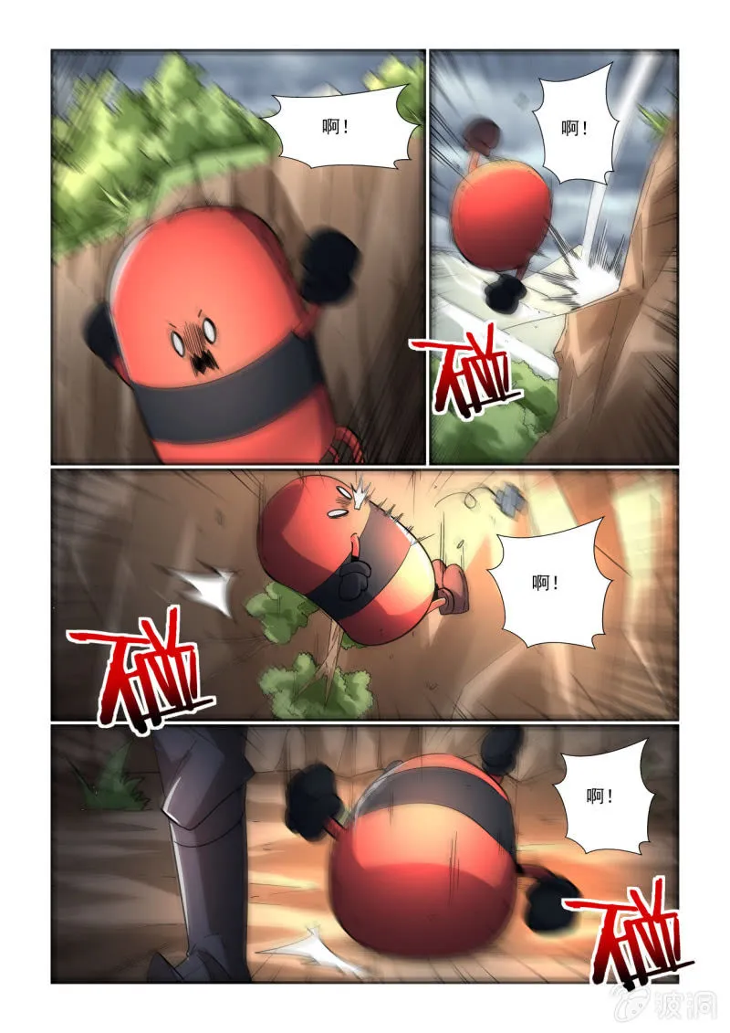 第209话 第6页