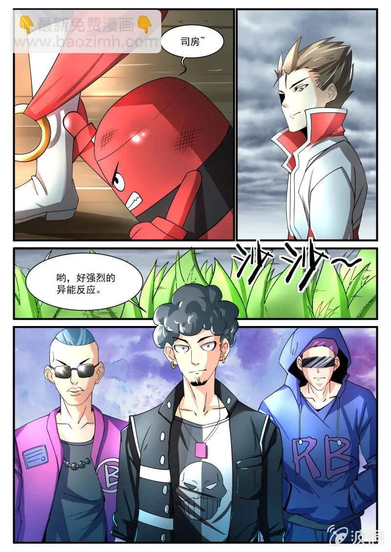 第209话 第7页