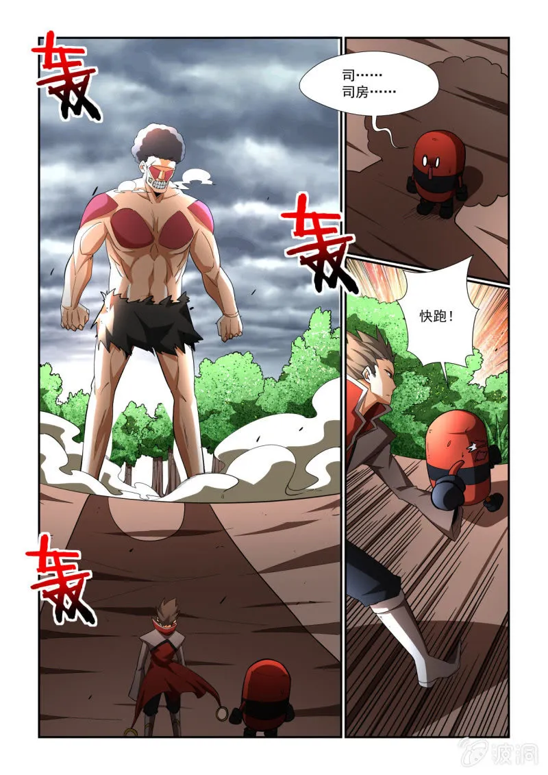 第209话 第10页