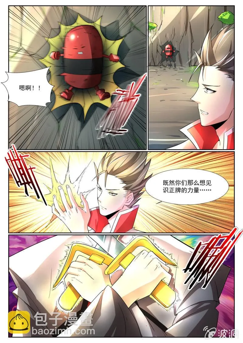 第209话 第13页