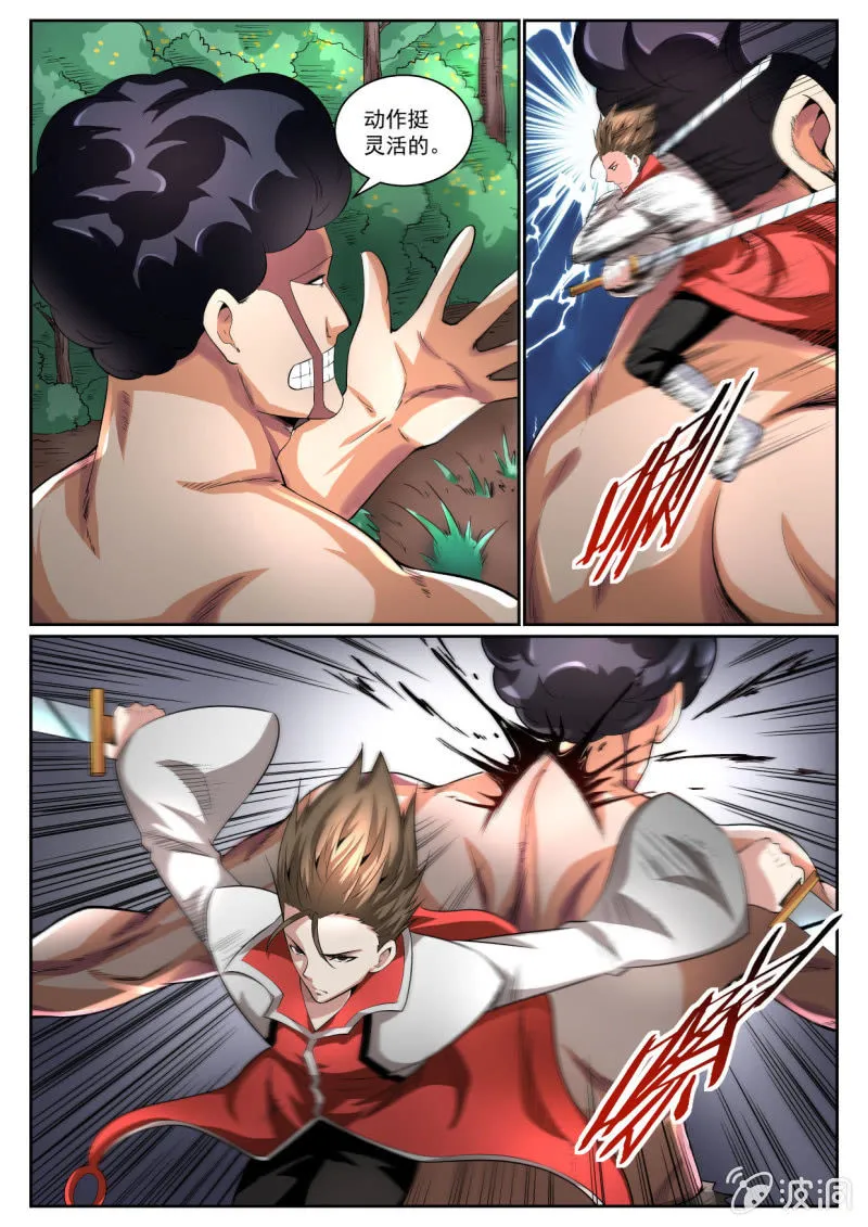 第209话 第15页