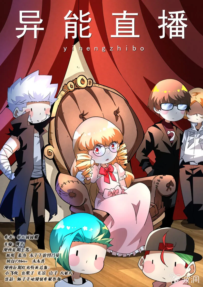 第210话 第1页