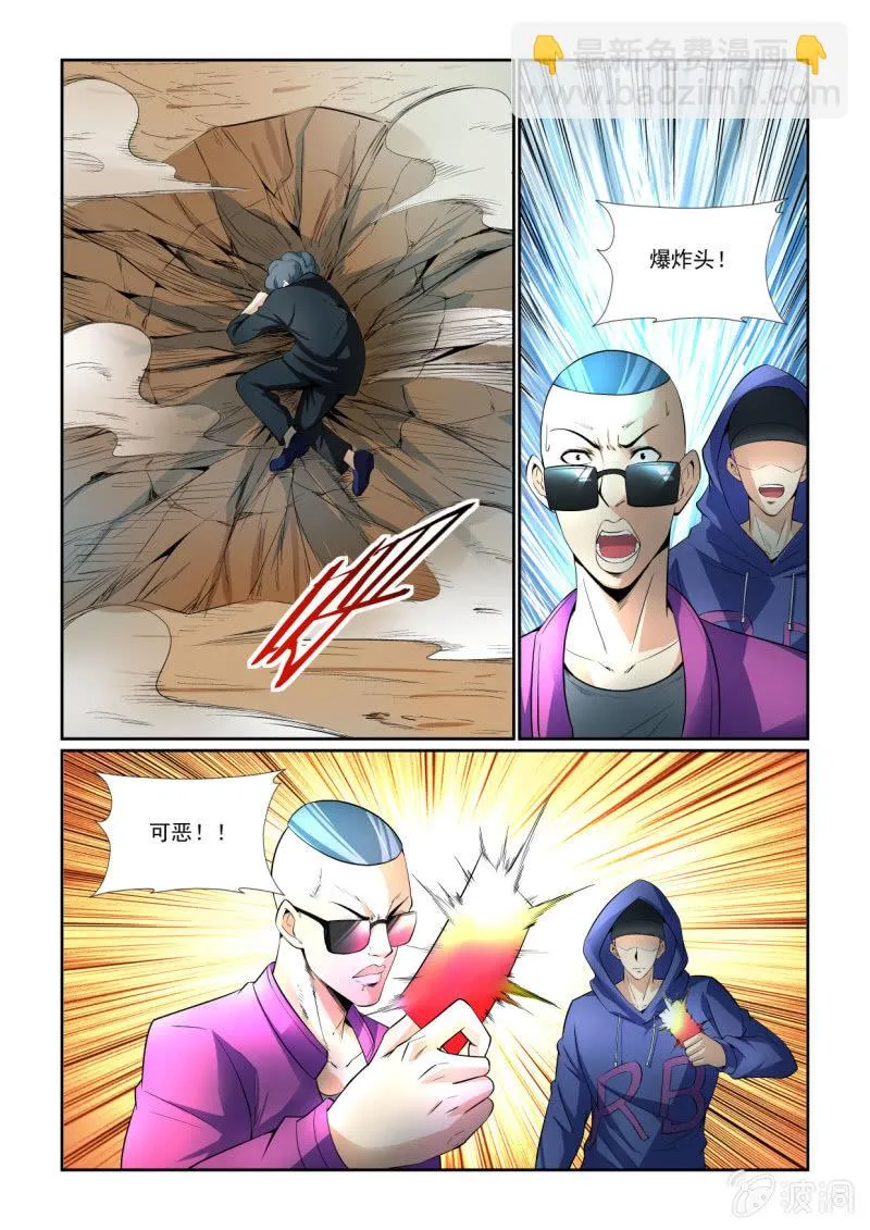 第210话 第2页
