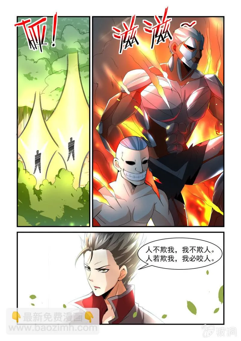 第210话 第3页