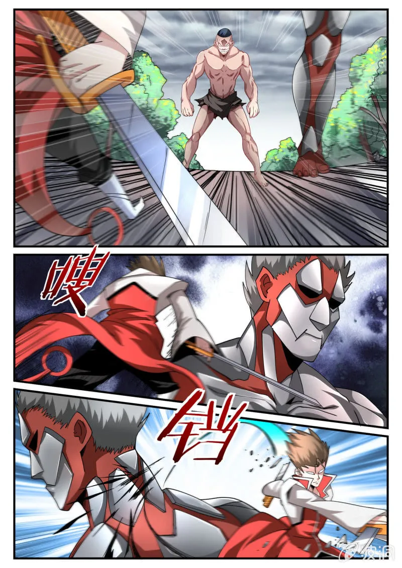 第210话 第4页