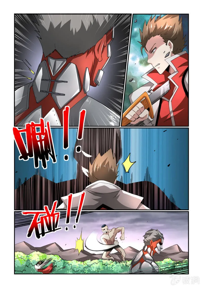 第210话 第5页