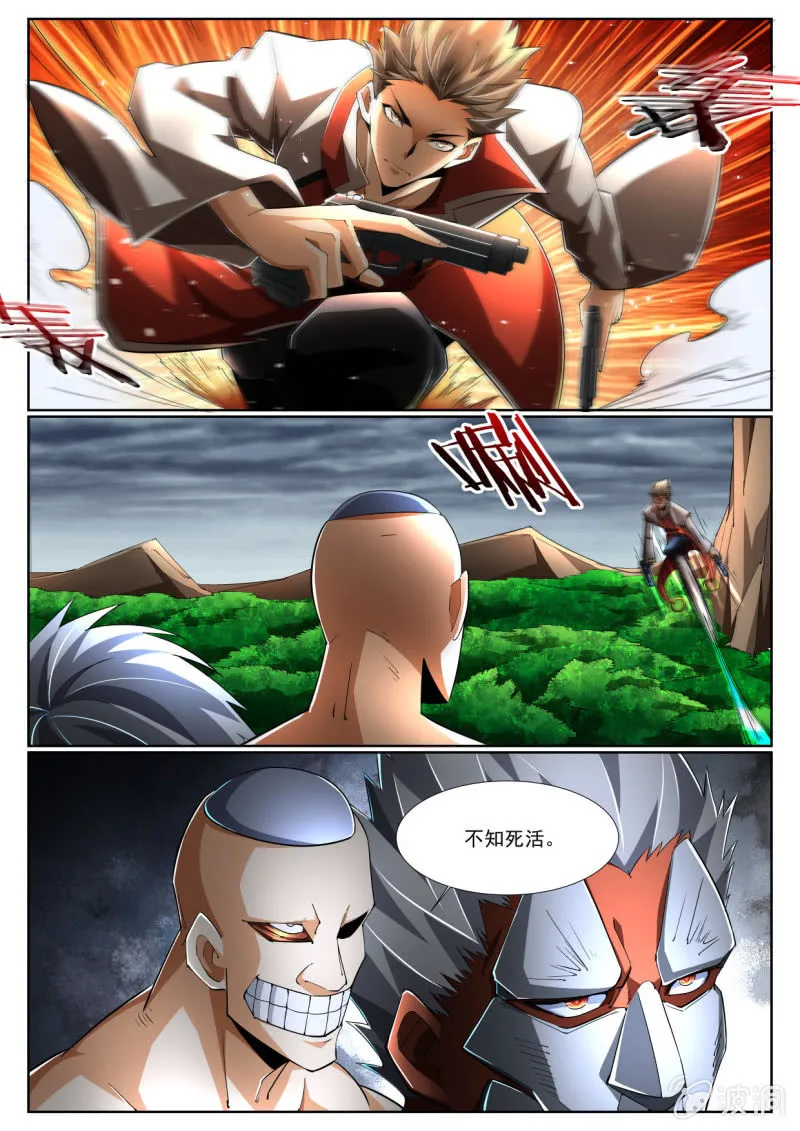 第210话 第8页
