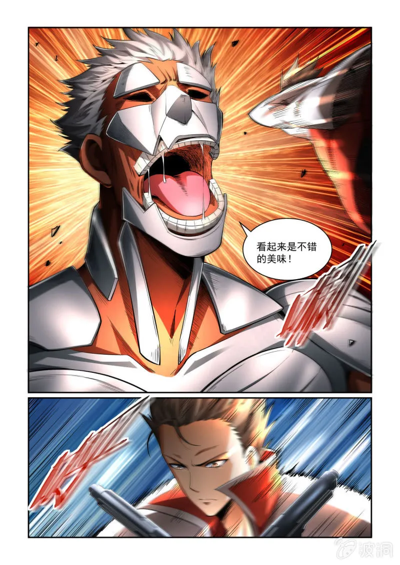 第210话 第11页