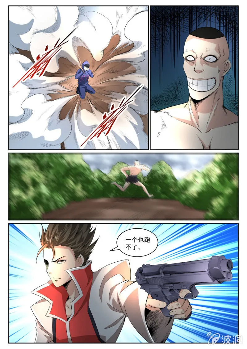 第210话 第13页