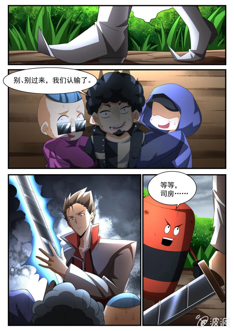 第210话 第15页