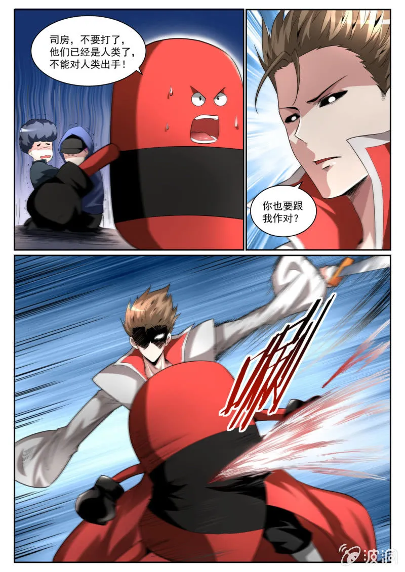 第210话 第16页