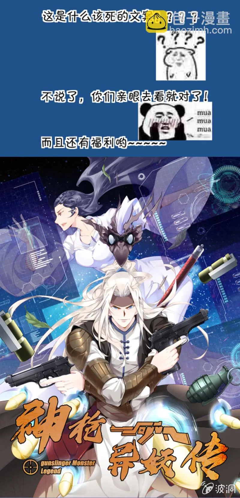 第210话 第19页