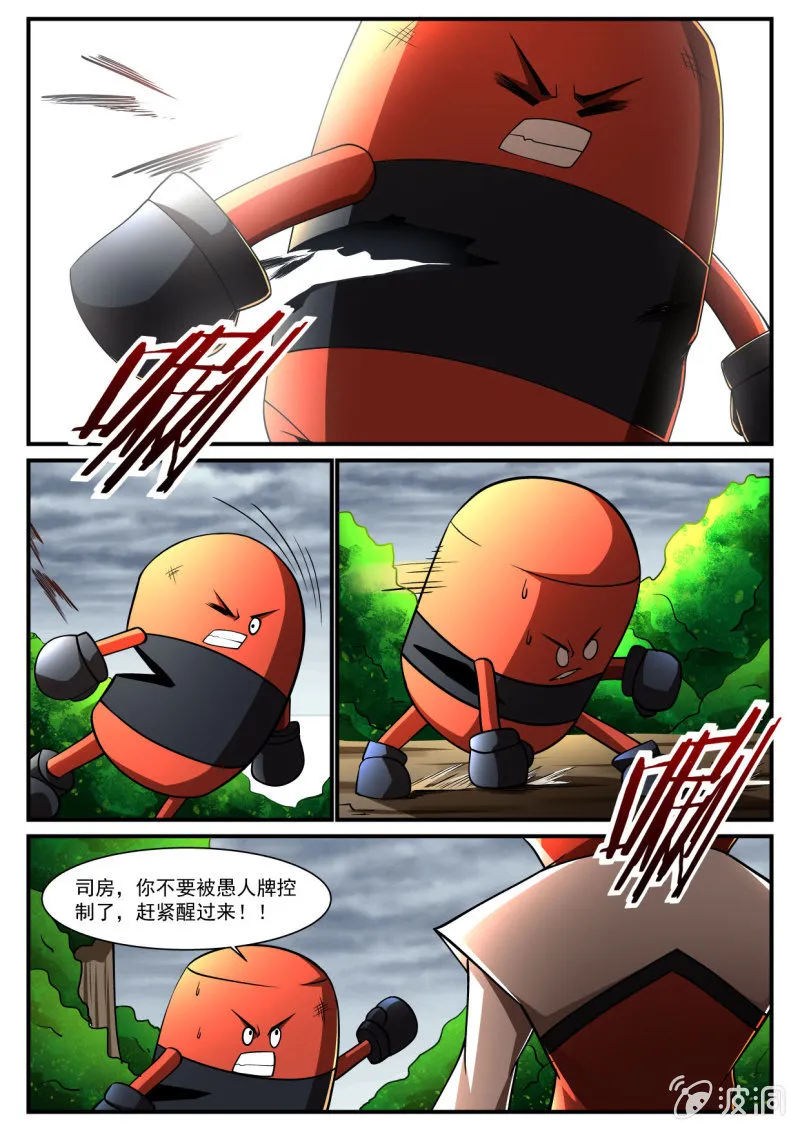 第211话 第2页
