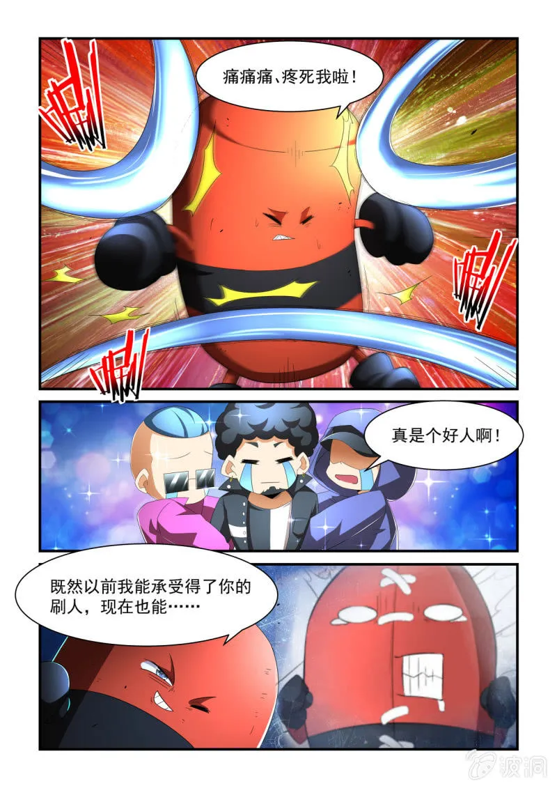 第211话 第4页