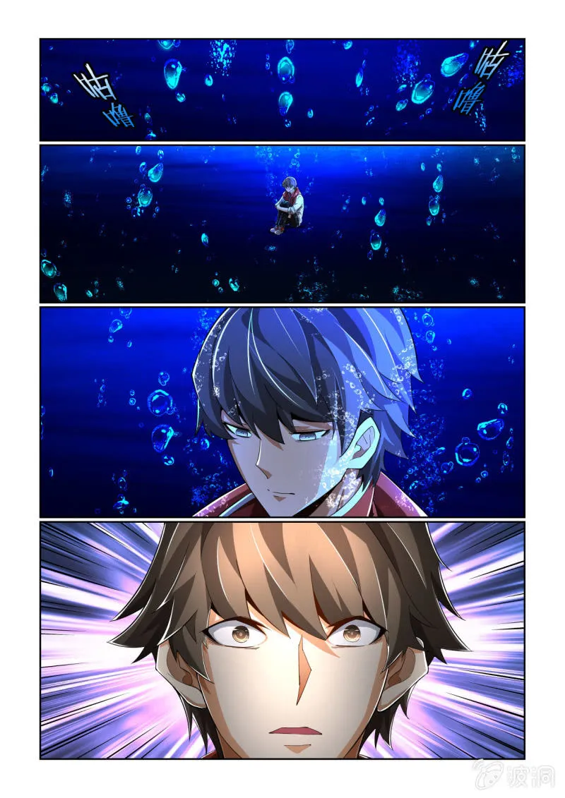 第211话 第5页