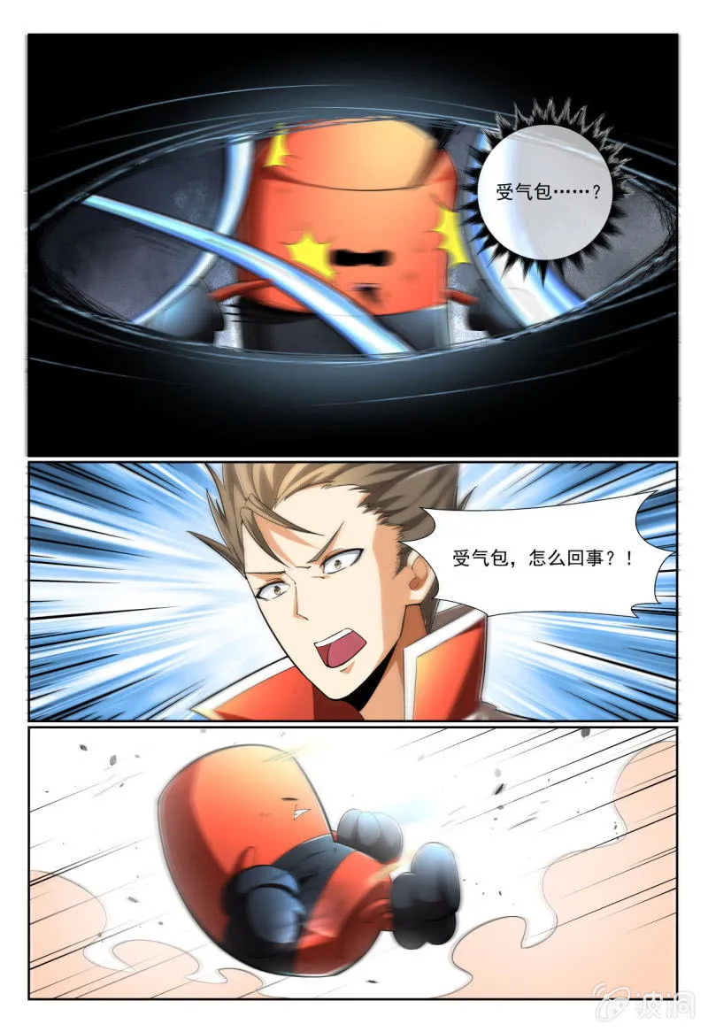 第211话 第6页