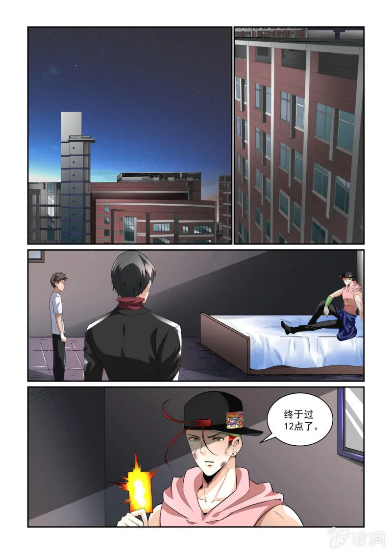 第211话 第11页