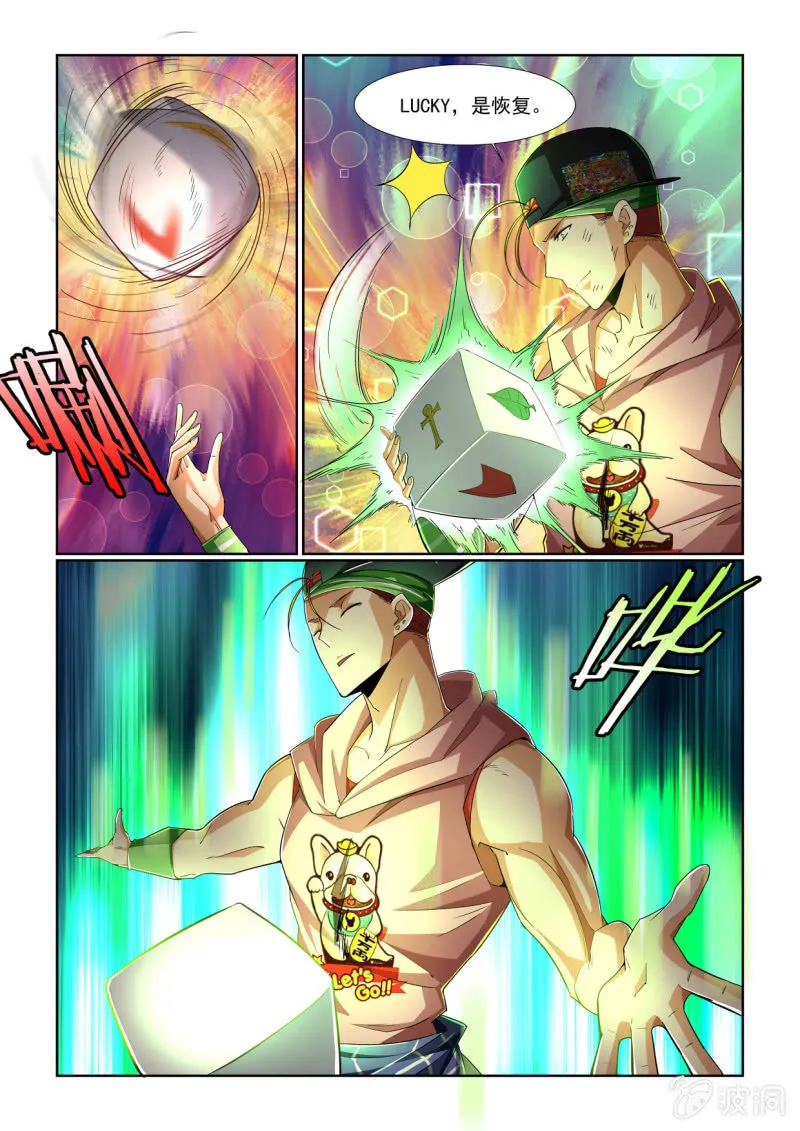 第211话 第12页