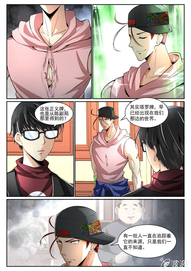 第211话 第13页