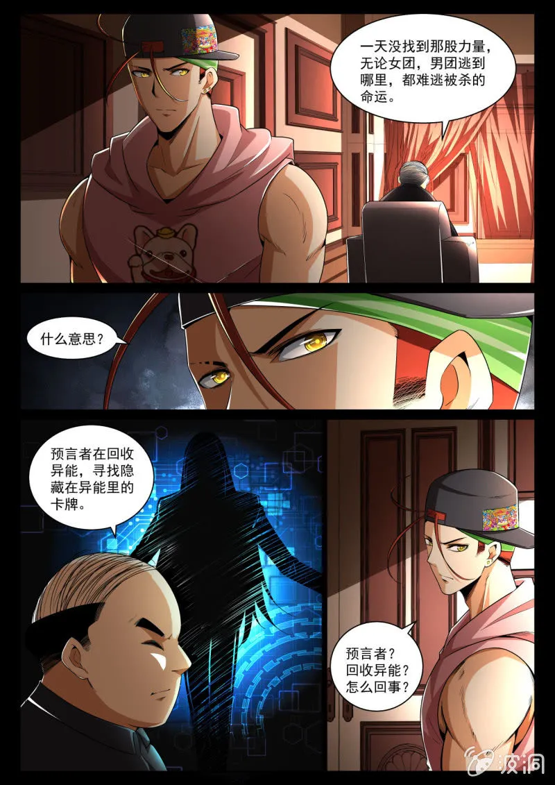 第211话 第14页