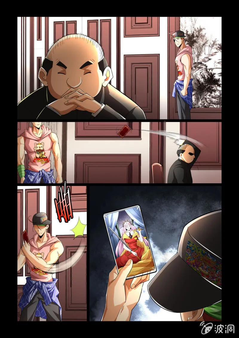 第211话 第15页
