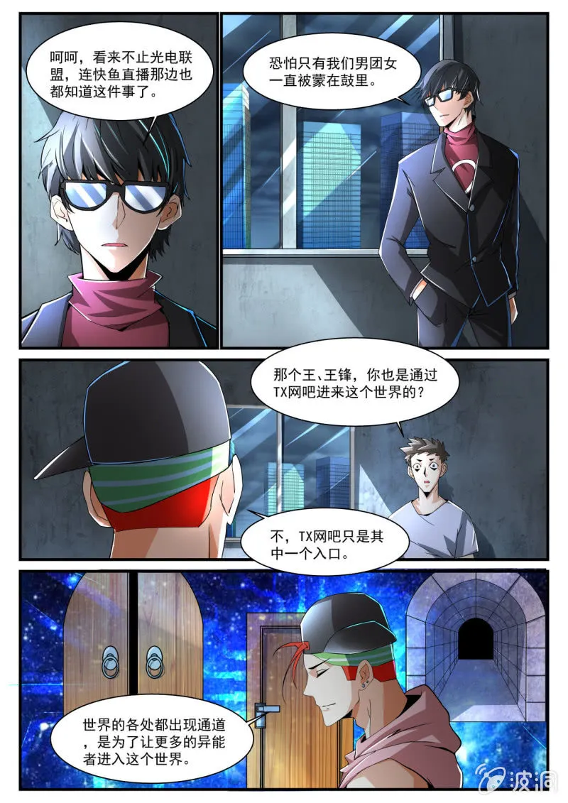 第212话 第2页