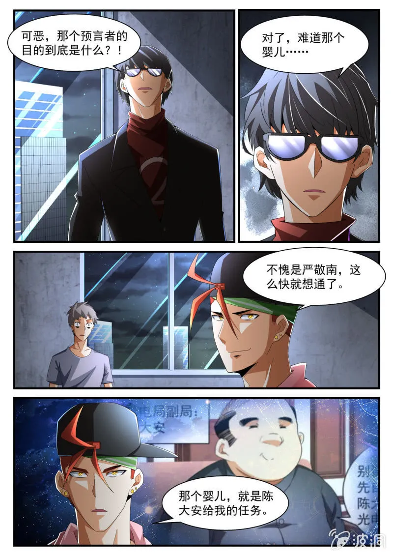 第212话 第3页