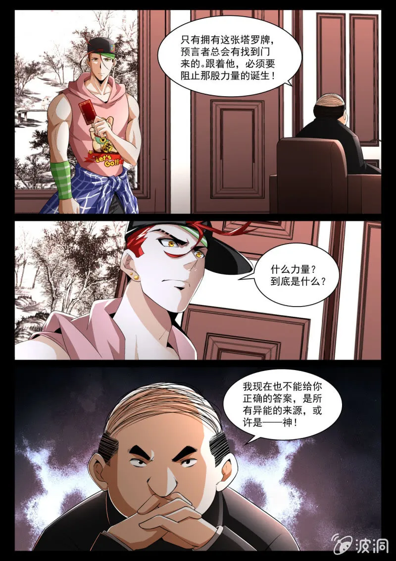 第212话 第4页
