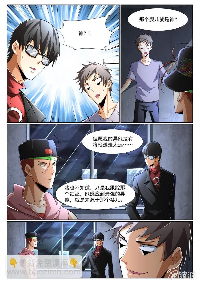 第212话 第5页