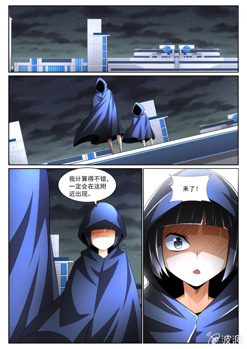 第212话 第6页