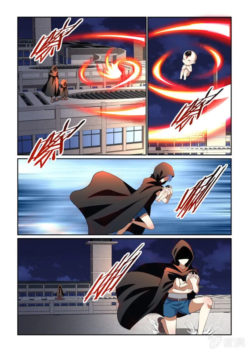 第212话 第7页