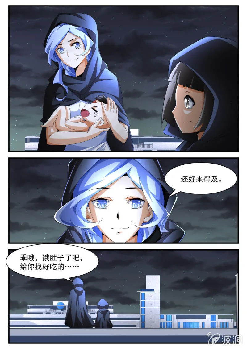 第212话 第9页