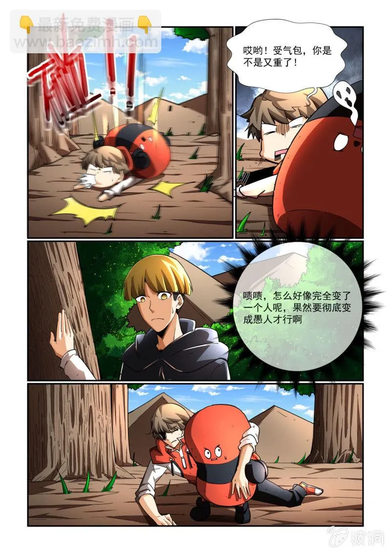 第212话 第11页