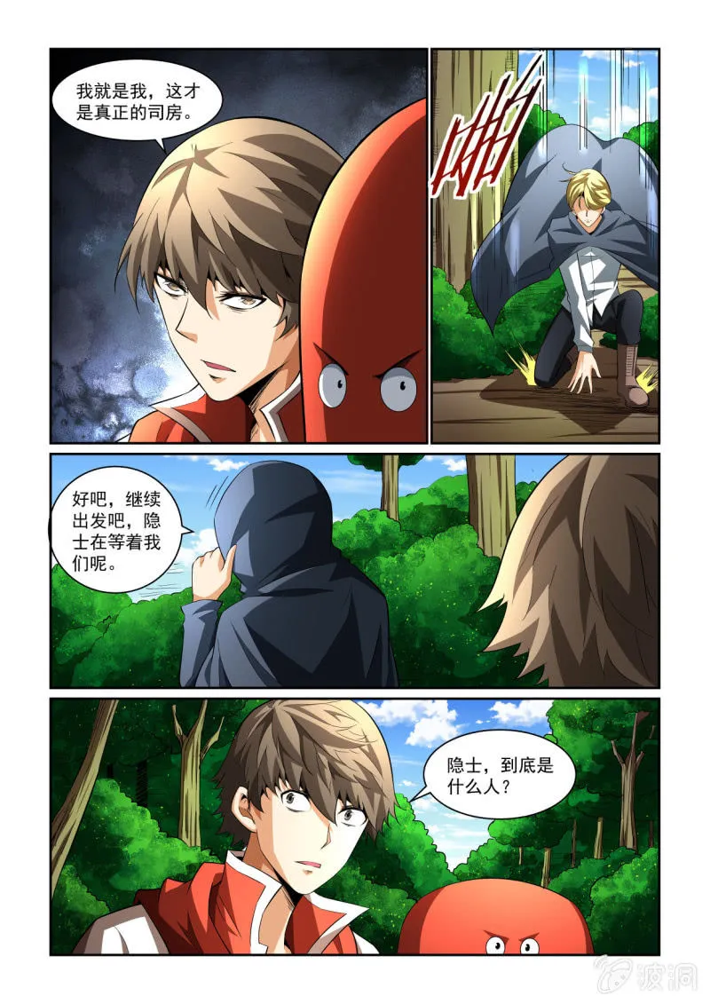 第212话 第12页